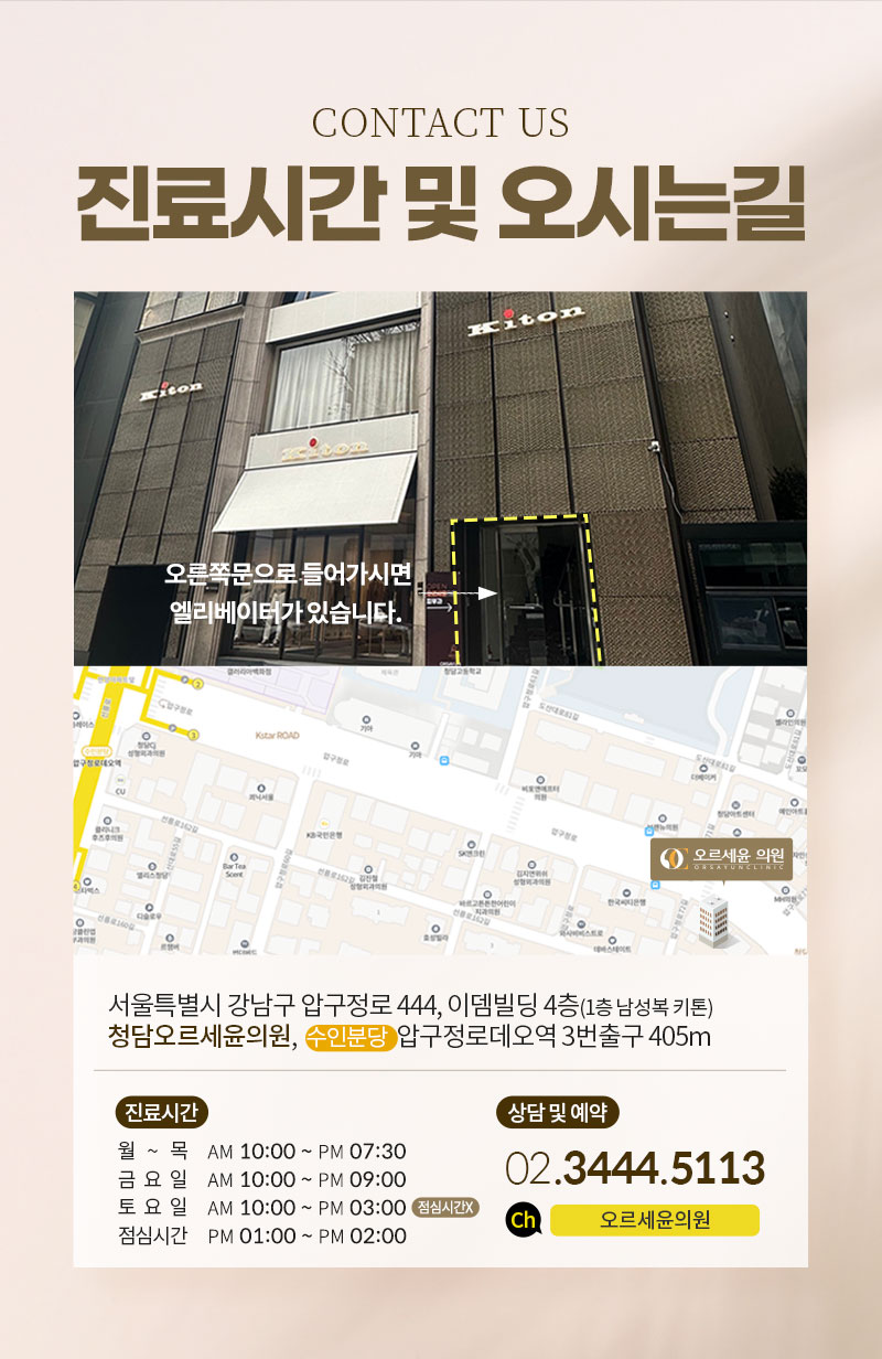 진료시간및오시는길